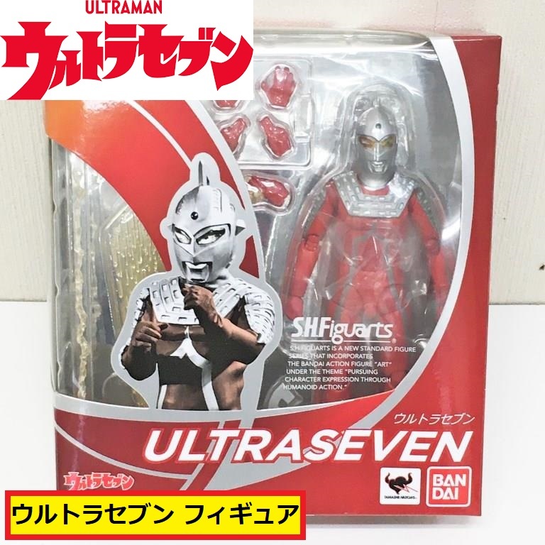 s.h.figuarts/ウルトラセブン/超造形/超可動/フィギュアーツ/バンダイ/コレクション/フィギュア/ジャンク/B53