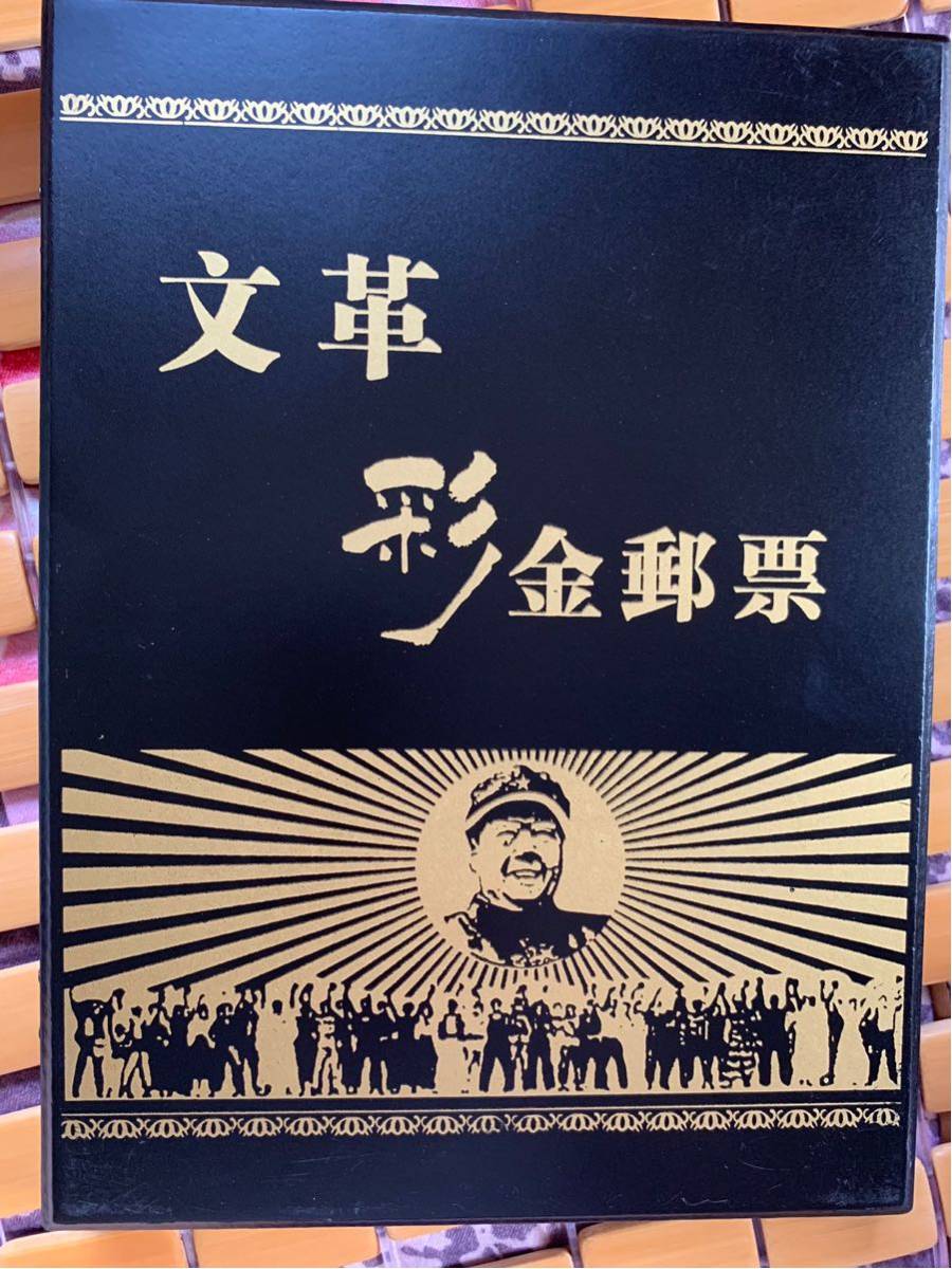 中国切手 大清蟠龍 使用済み8種 【公式通販】
