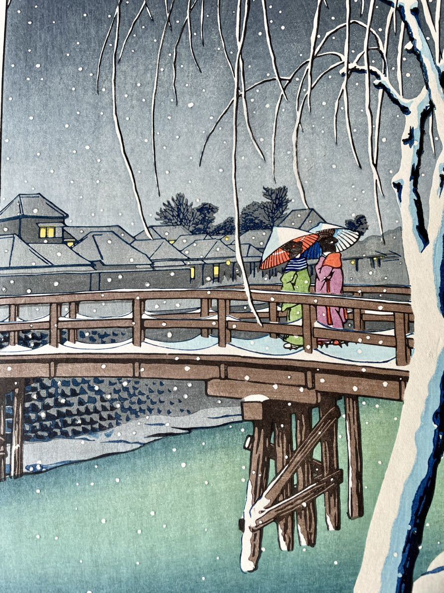 ◇川瀬巴水「暮る雪・江戸川」昭和7年作・初期摺り木版画 /吉田博