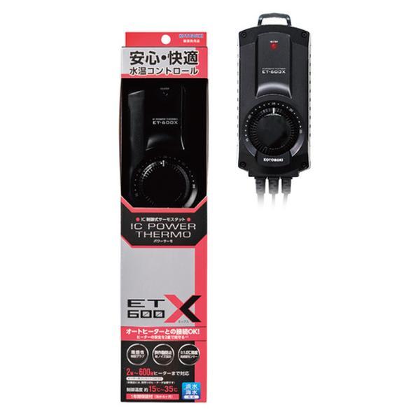 寿工芸 ICパワーサーモ ET-1000X 15～35度まで制御可能 新タイプ コトブキ