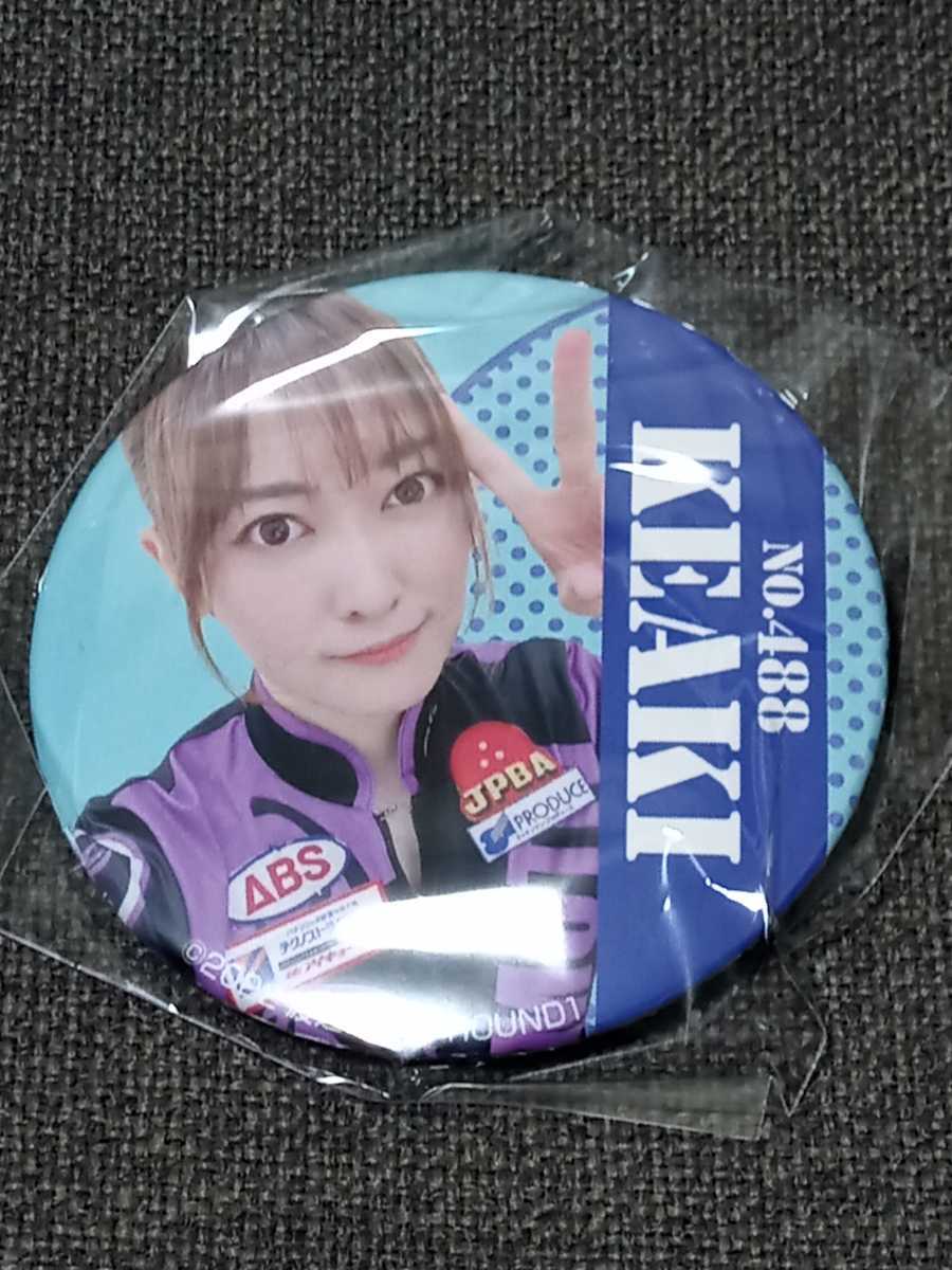 缶バッチ　渡辺けあきプロ　ラウンドワン　未使用　　