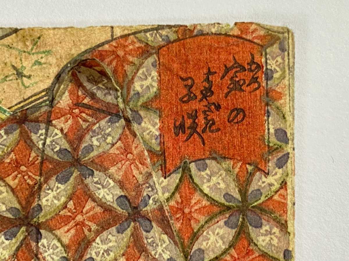 蔦屋重三郎たちが生み出した 浮世絵 – curve-arts 鑑賞のてびき江戸木