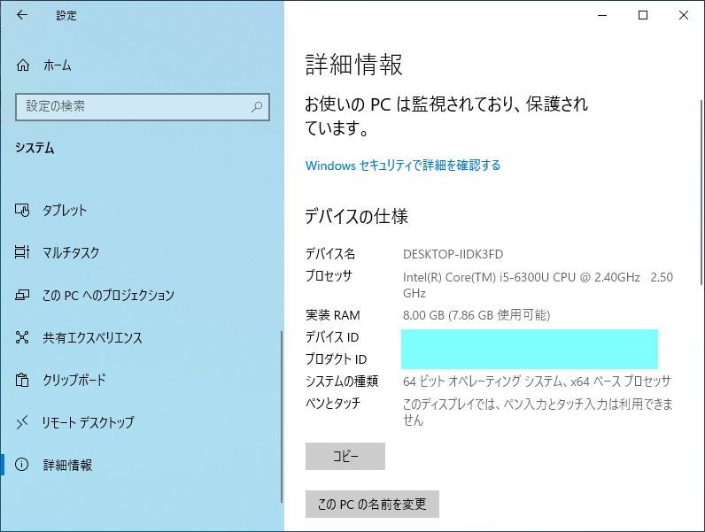 Lenovo ThinkPad X260　動作品　core i5-6300U/8GB/256GB SSD換装済み/Windows 10 Pro/ACアダプター付属_6