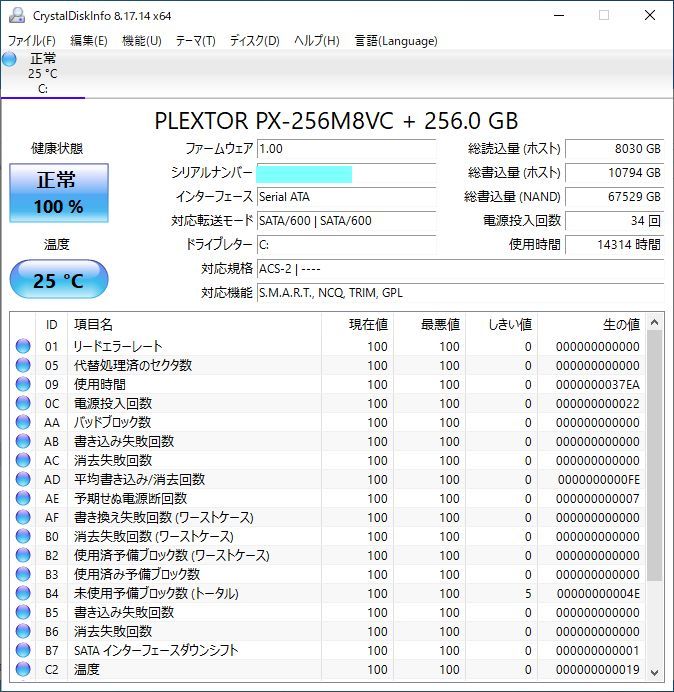 Lenovo ThinkPad X260　動作品　core i5-6300U/8GB/256GB SSD換装済み/Windows 10 Pro/ACアダプター付属_8