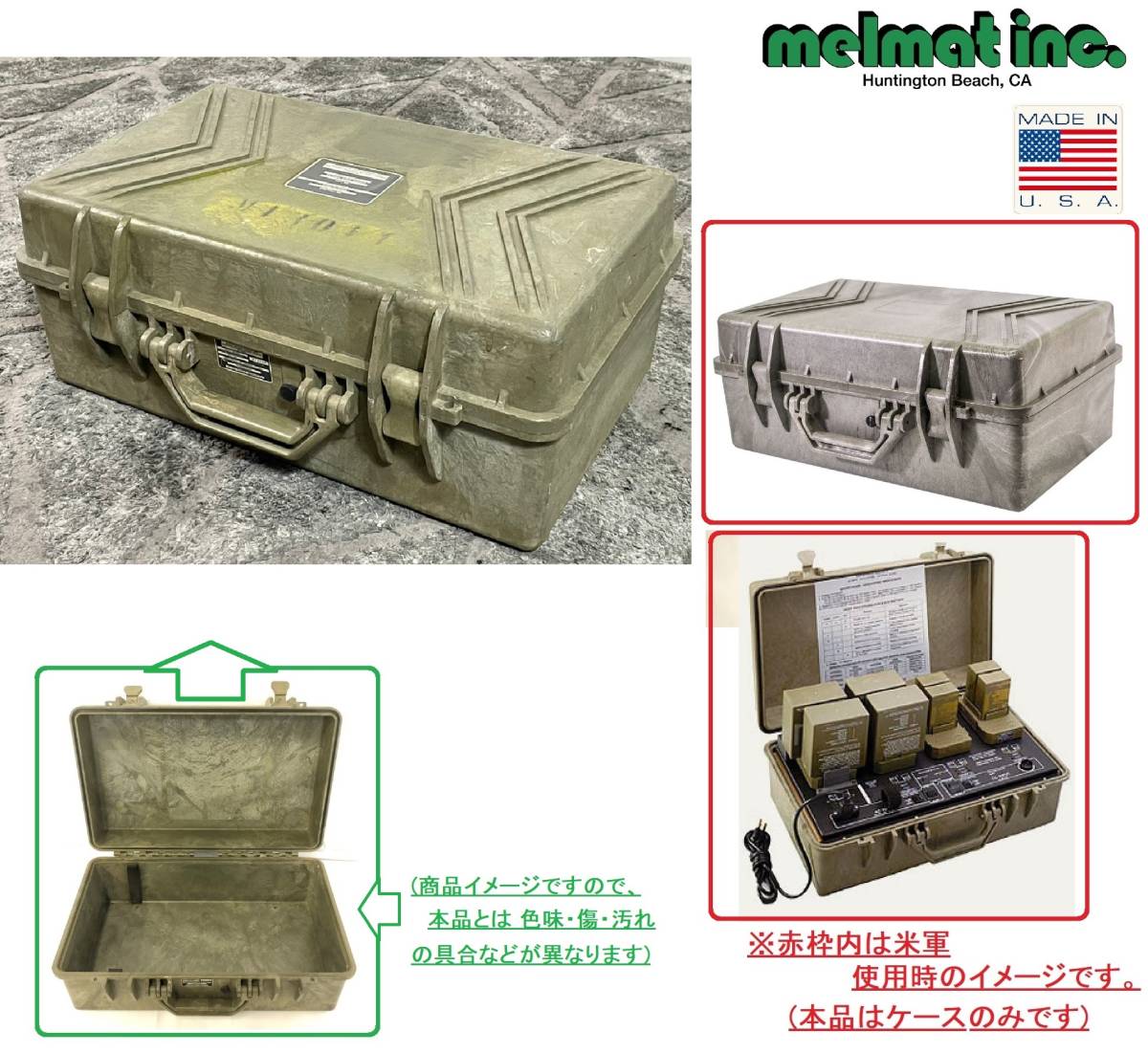 米軍MELMAT ハードケース バッテリーボックス送料無料②ちー様