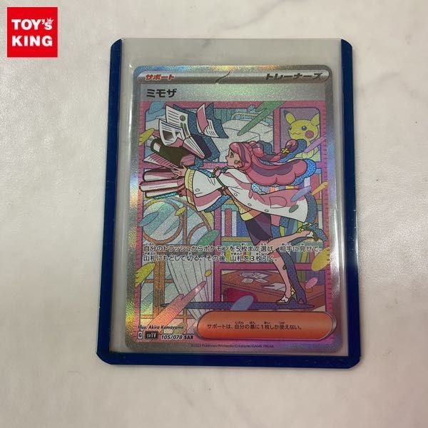 LEGEND「ハッサム」(L2銀 008/019 EDITION入り)美品・グレートポケモン