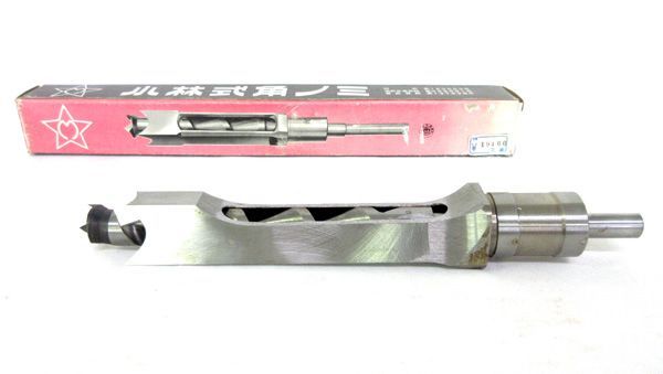 送料300円(税込)□zp345□日立角のみ機用 小林式角ノミ 送料300円(税込)□zp345□日立角のみ機用 小林式角ノミ