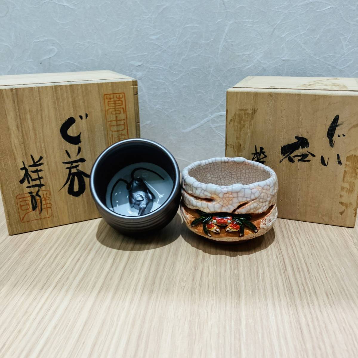 【新品】【稀少】楽山焼 蟹 蓋付き湯呑み 信楽焼 砥部焼 作家物 ペア 楽山焼 蟹 ペア 新品】【稀少】楽山焼 蟹 蓋付き湯呑み 信楽焼 砥部焼 作家