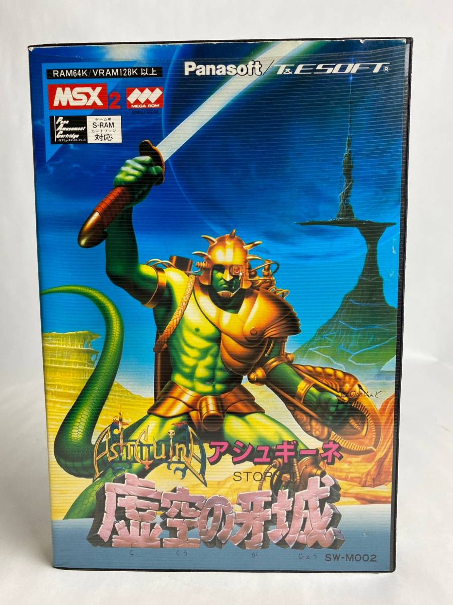 MSX アシュギーネ虚空の牙城 MSX2アシュギーネ 虚空の牙城 動作未