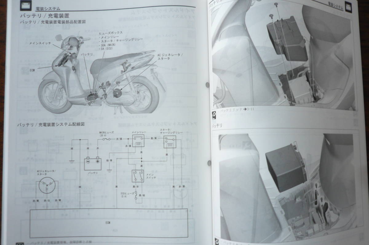 ホンダ JK03 Dio 0 新 純正サービスマニュアル - Dio110 Yahoo 