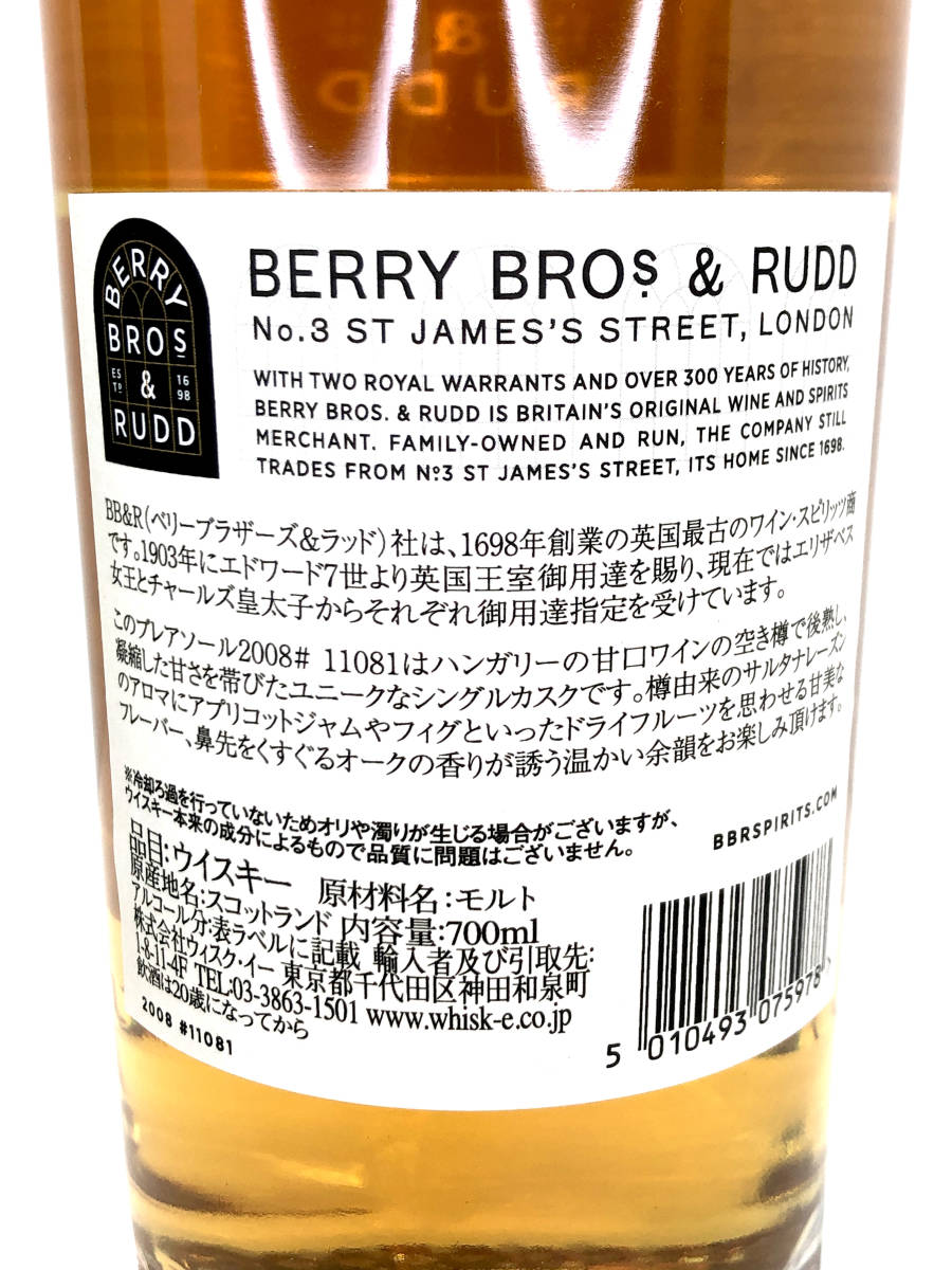 酒 ブレアアソール 2008 ベリーズオウンセレクション 48.9% 700ml