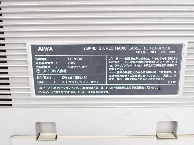 AIWA CS-90X FM/AMラジオ ステレオカセットレコーダー ラジカセ アイワ