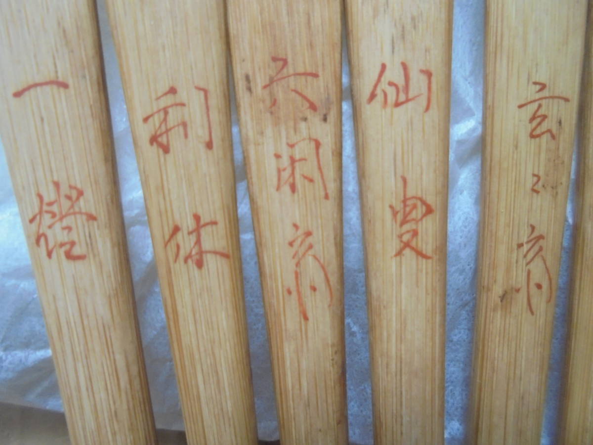 珍品 裏千家歴代茶杓 13本 茶道具 利休 宗旦 共縦筒入り レトロ 7079