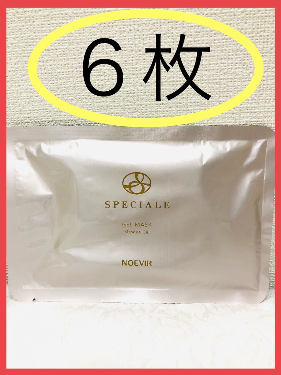 スペチアーレ ノエビア ゲルマスク 20ml - noevir 1枚入 4枚 ノエビア