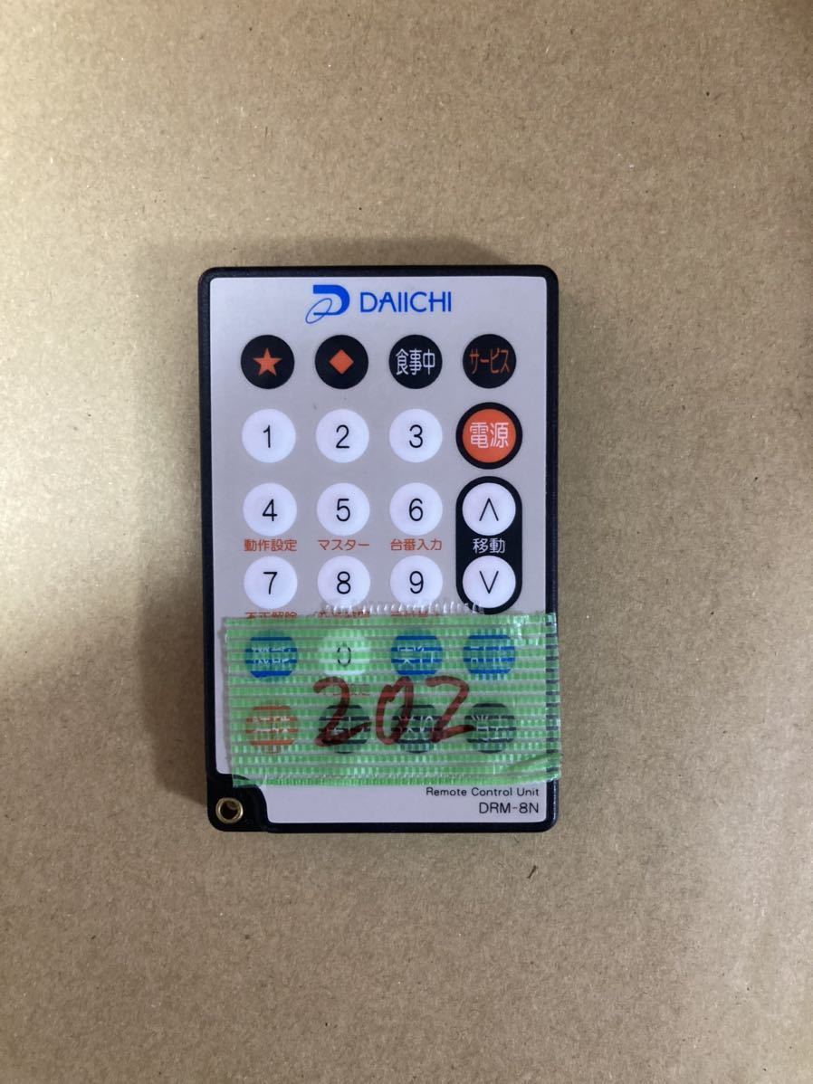 大一電機産業株式会社｜製品情報 デー太郎 リモコン