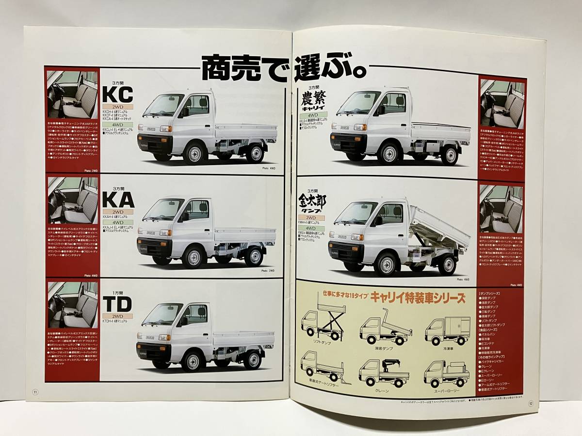 スズキ キャリー キャリィ 平成7年 丸目 車検切れ DC51T ◇◇キャリイ