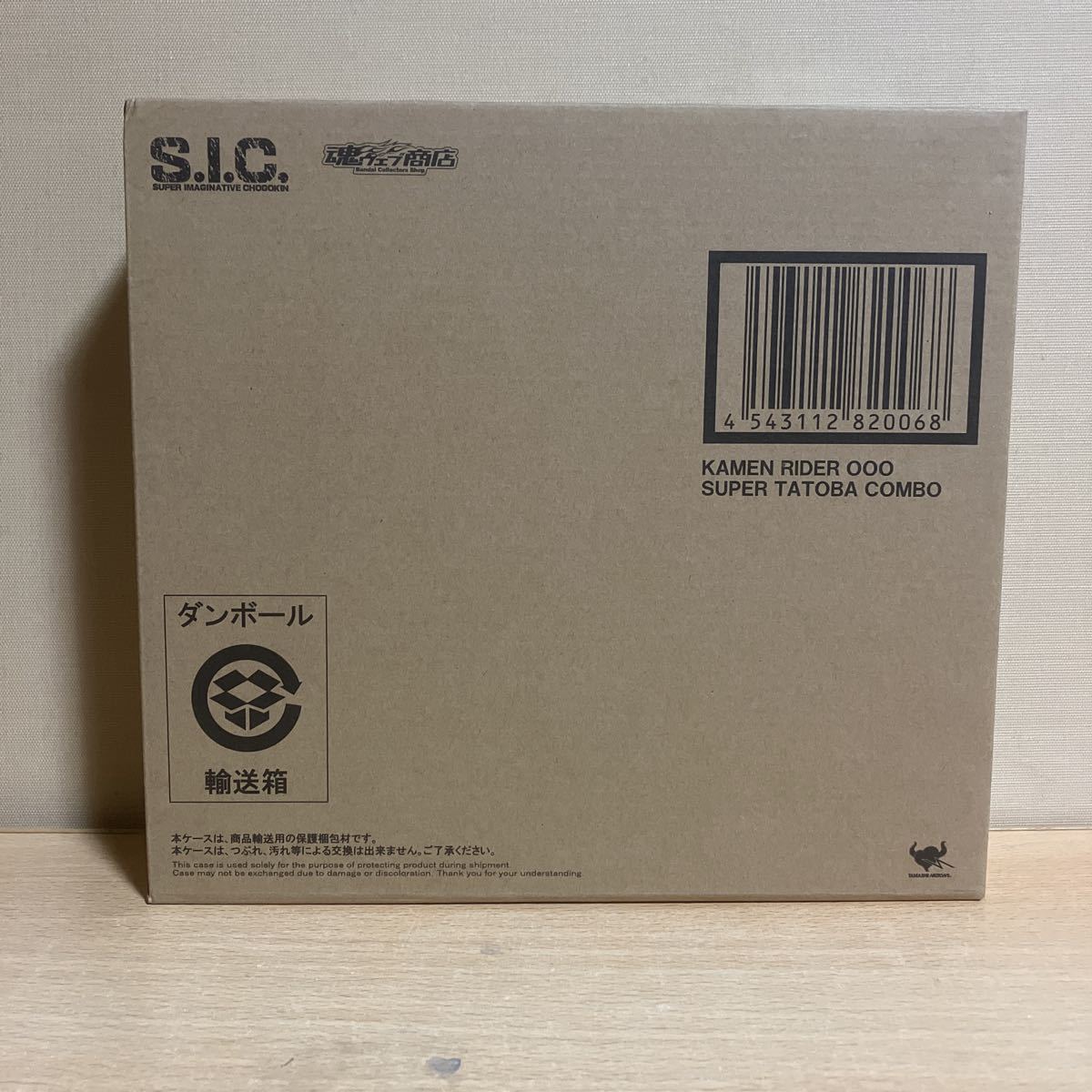 新品輸送箱未開封未開封 魂ウェブ商店限定 S.I.C. 仮面ライダーオーズ 