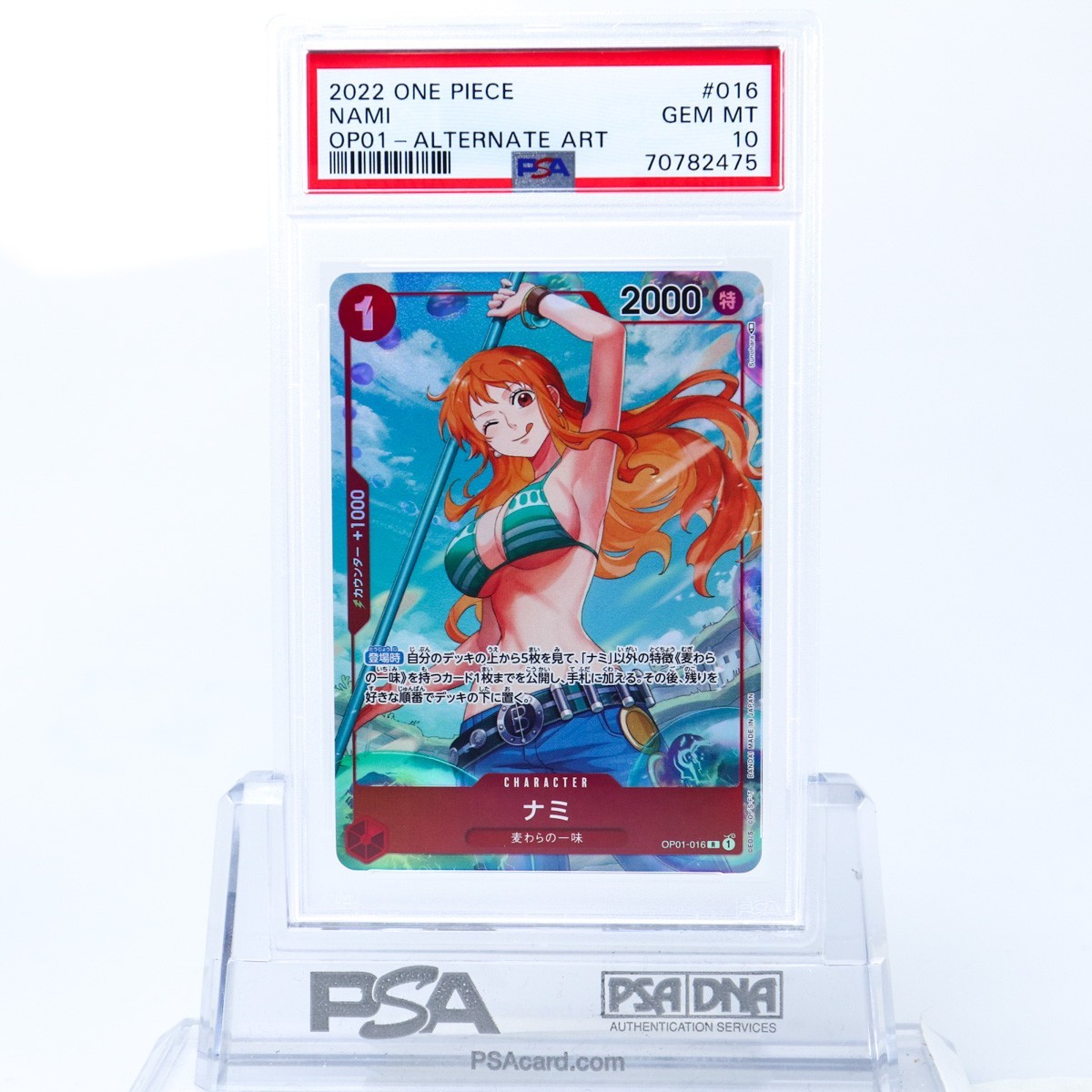 ナミ パラレル PSA10 R ワンピースカード ワンピース 【公式通販】