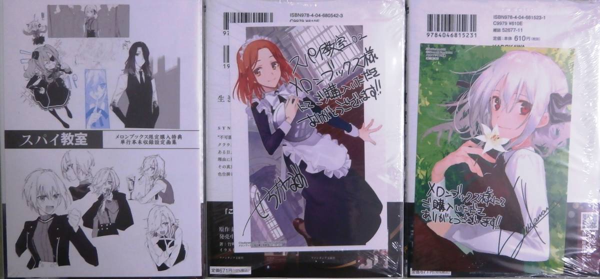 スパイ教室 全巻 特典付 竹町 【公式通販】