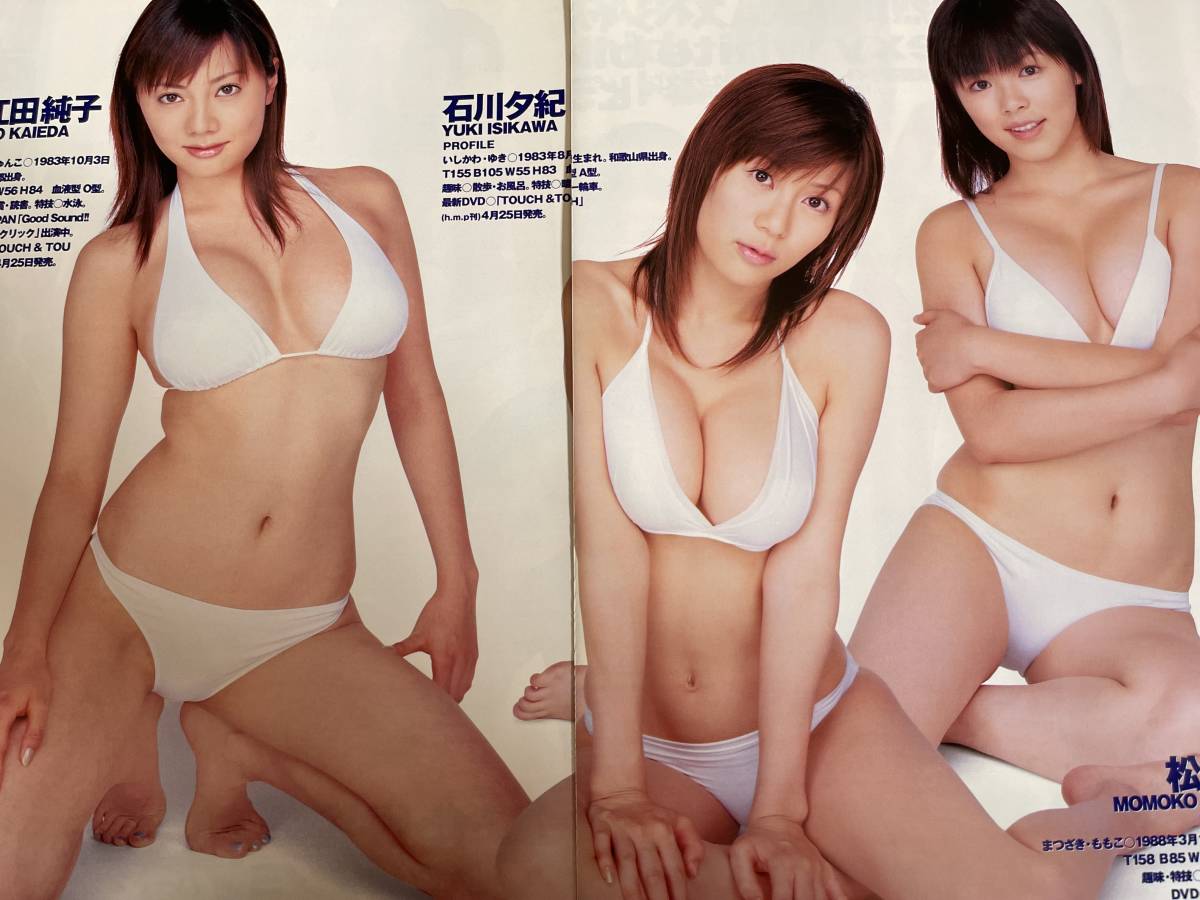 【直筆サイン入りポラロイド写真】相楽のり子　黒下着風グラビア　抽プレ お宝 夏川純 相楽のり子 海江田純子ほか ハイレグ水着グラビア