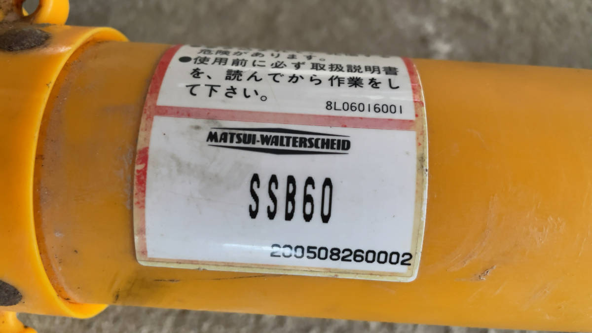 松井ワルターシャイド MATSUI WALTERSCHEID トラクター ユニバーサル