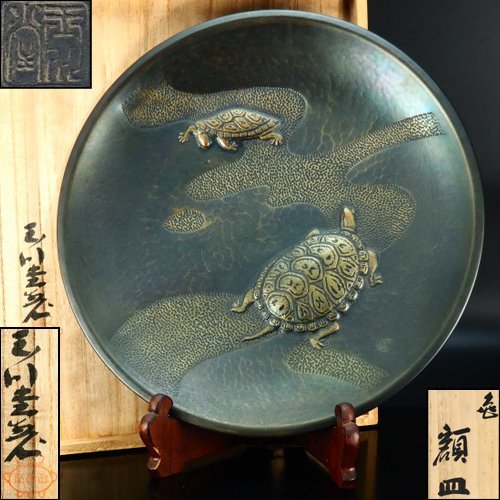 治】玉川堂造 鎚起銅製 裏打出亀紋金工額皿☆共箱 幅29.4cm 壁掛 壁