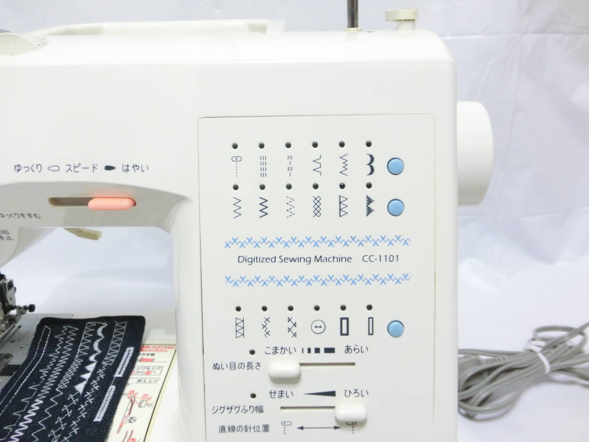 CC-1101 ジャガーコンピューターミシン | ジャガー 公式通販 ジャガー 
