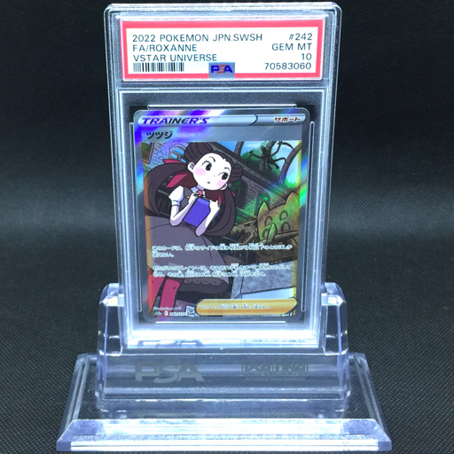 送料360円 1円 美品 PSA鑑定品 PSA10 ポケモンカード ツツジ VSTAR