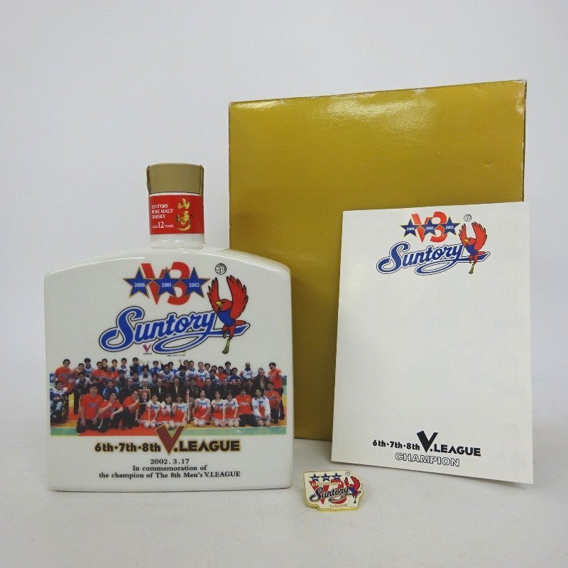 大阪府配送限定 サントリー 山崎 12年 Vリーグ V3記念ボトル 600ml 冊子付