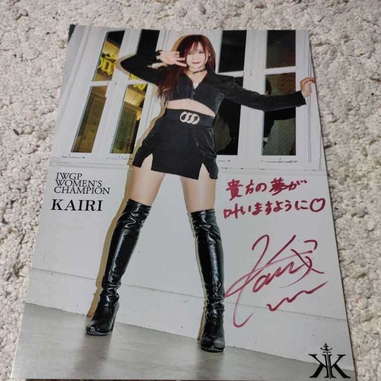 女子プロレス スターダム 宝城カイリ 直筆サイン入りポートレート 