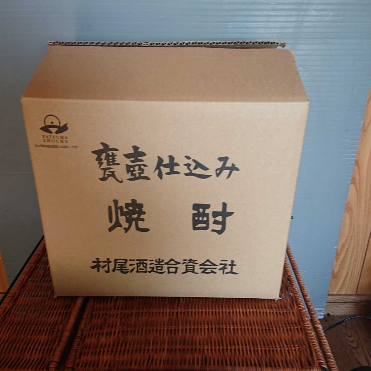 村尾 900ml 村尾900ml 鹿児島焼酎 幻の焼酎 芋焼酎 検索(森伊蔵 魔王)　2