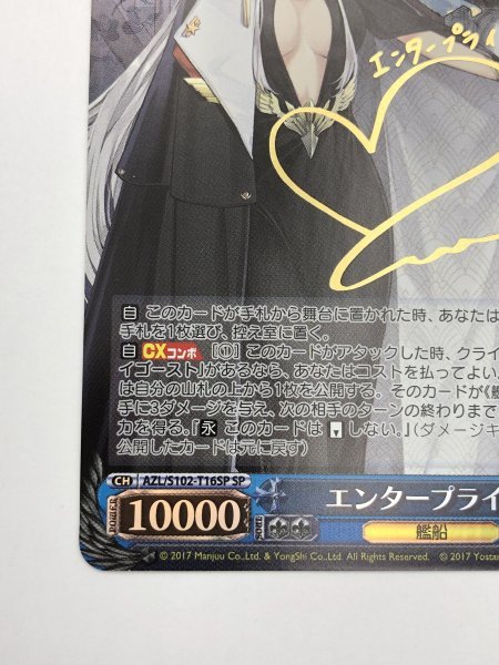 貴重レアカード 1円スタート☆ ヴァイス シュヴァルツ アズールレーン 
