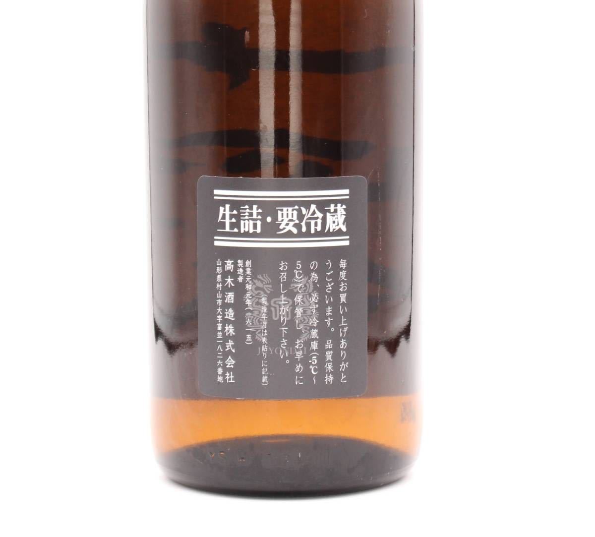 十四代 秘伝 玉返し 1.8L 高木酒造 日本酒 秘伝玉返し 十四