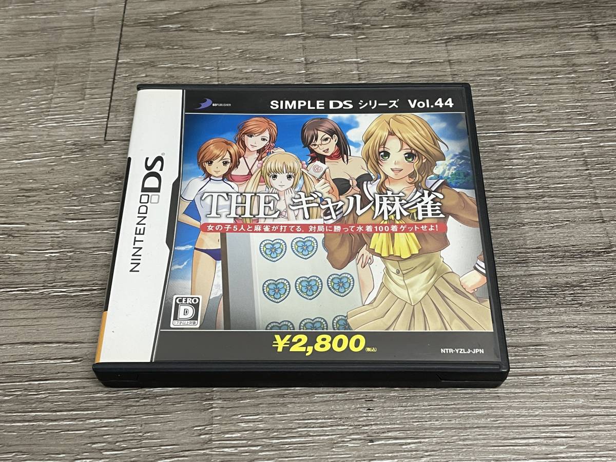 ☆ DS ☆ THE ギャル麻雀 動作品 状態良好 ニンテンドーDS ソフト 