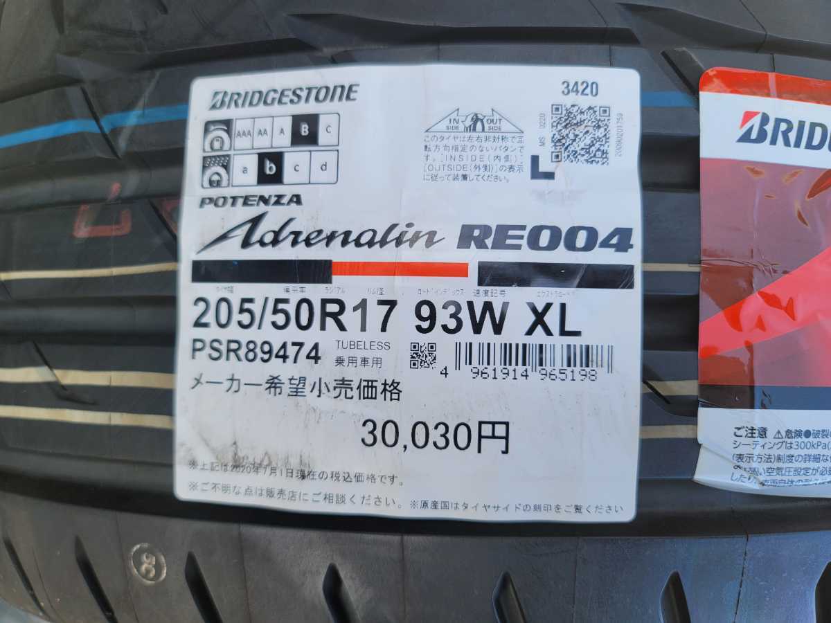 205/50R17 BRIDGESTONE POTENZA Adrenalin RE004　新品2本　ブリヂストン　ポテンザ　アドレナリン
