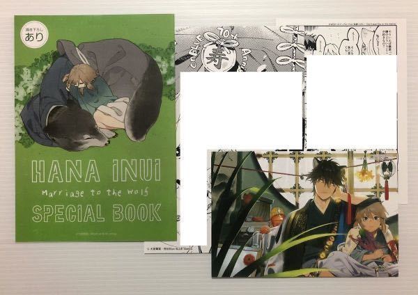 犬居葉菜 【狼への嫁入り】 CD・フェア・小冊子含おまけ特典13枚