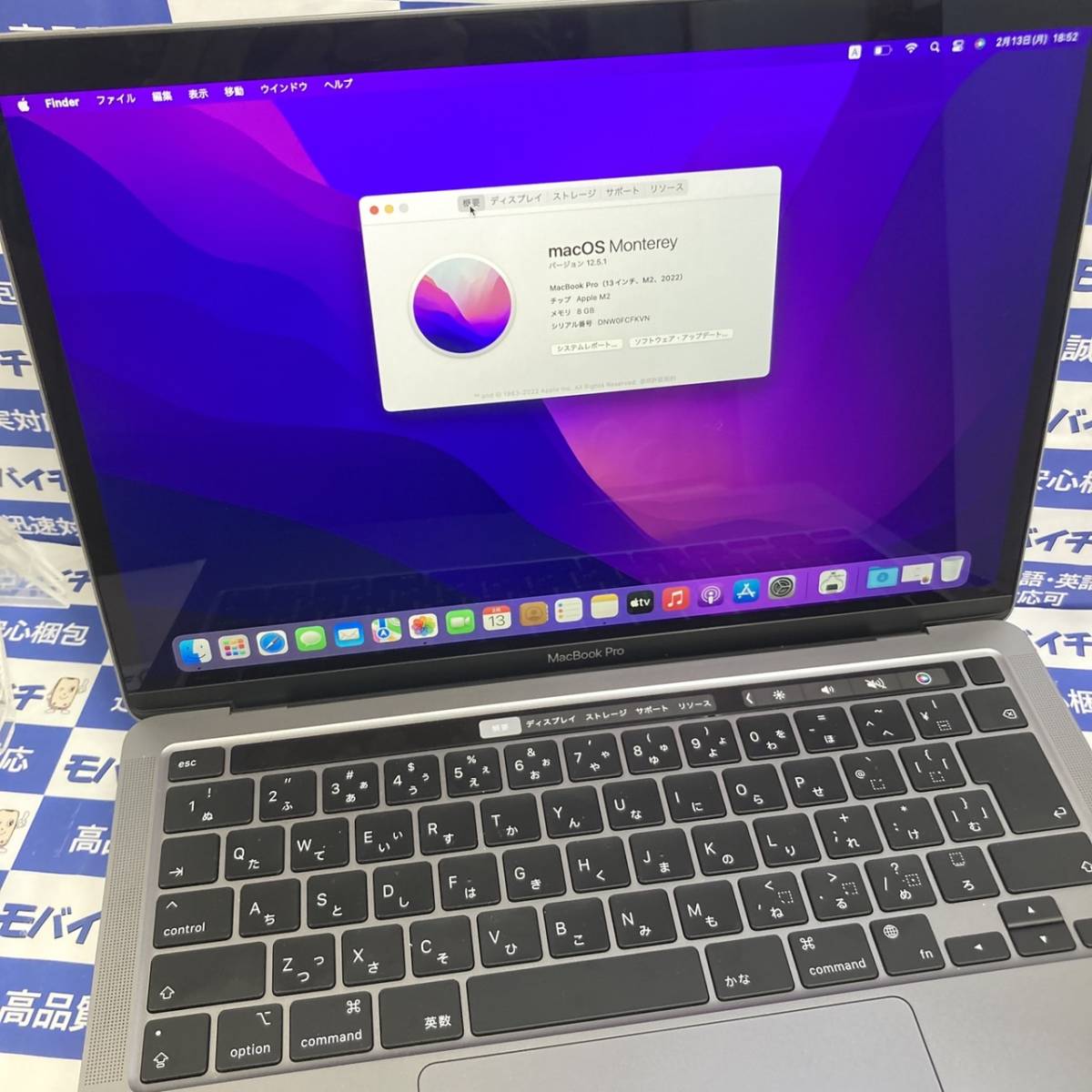 Apple MacBook Pro 13インチ，M1，2020 ジャンク □1848 MacBook Pro