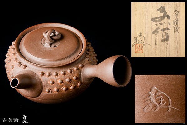 t1002▽良▽陶寿作常滑焼霰文急須茶注 検 茶道具煎茶道具中国古玩台湾煎茶民藝美術品李朝高麗新羅清朝書道具