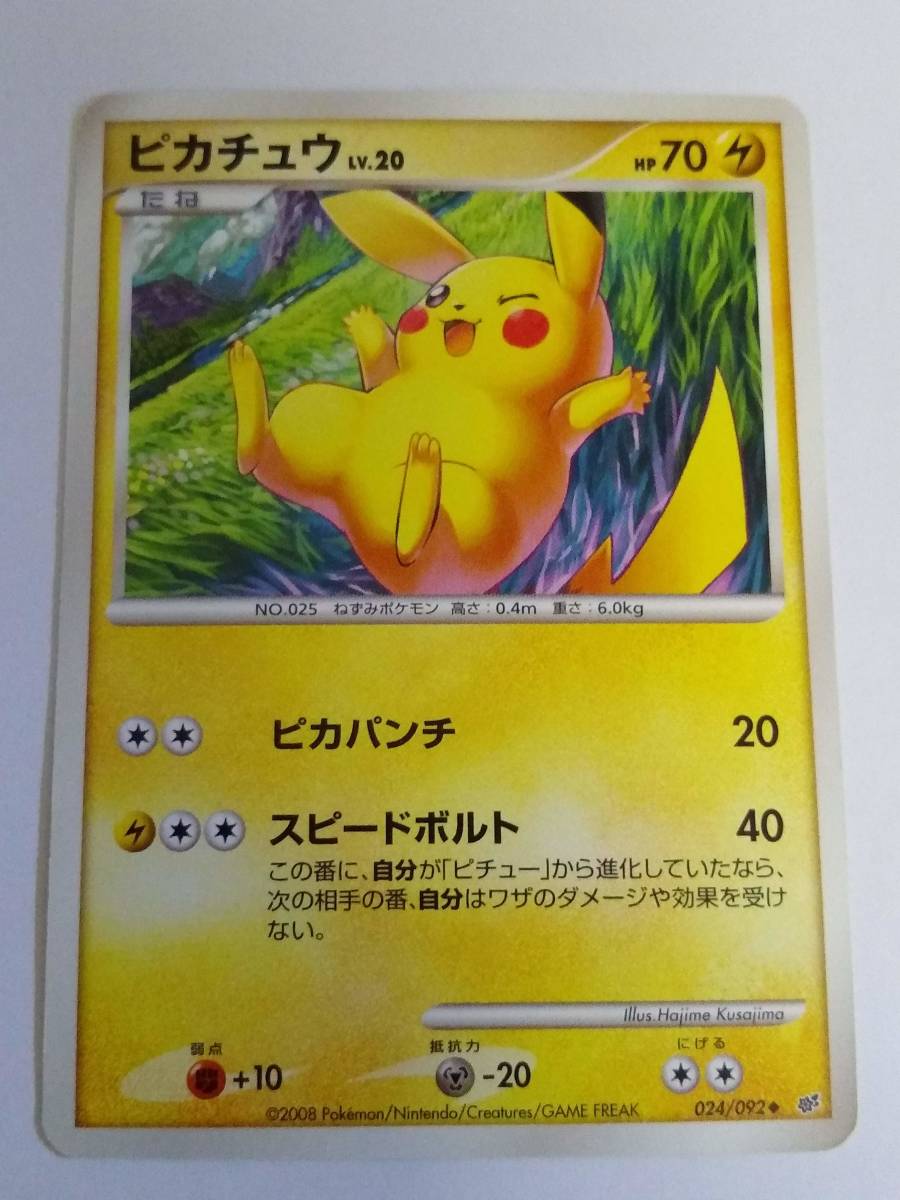 ⚫︎【未開封】ポケモンカード ピカチュウ おかいもの 【公式通販】