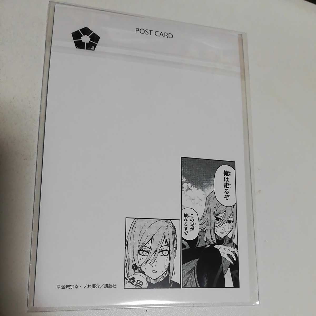 ブルーロック 潔世一 メタリックポストカード プリンセスカフェ 100点