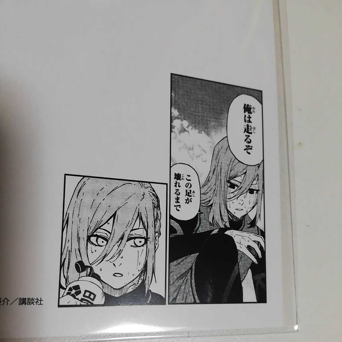 ブルーロック 潔世一 メタリックポストカード プリンセスカフェ 100点