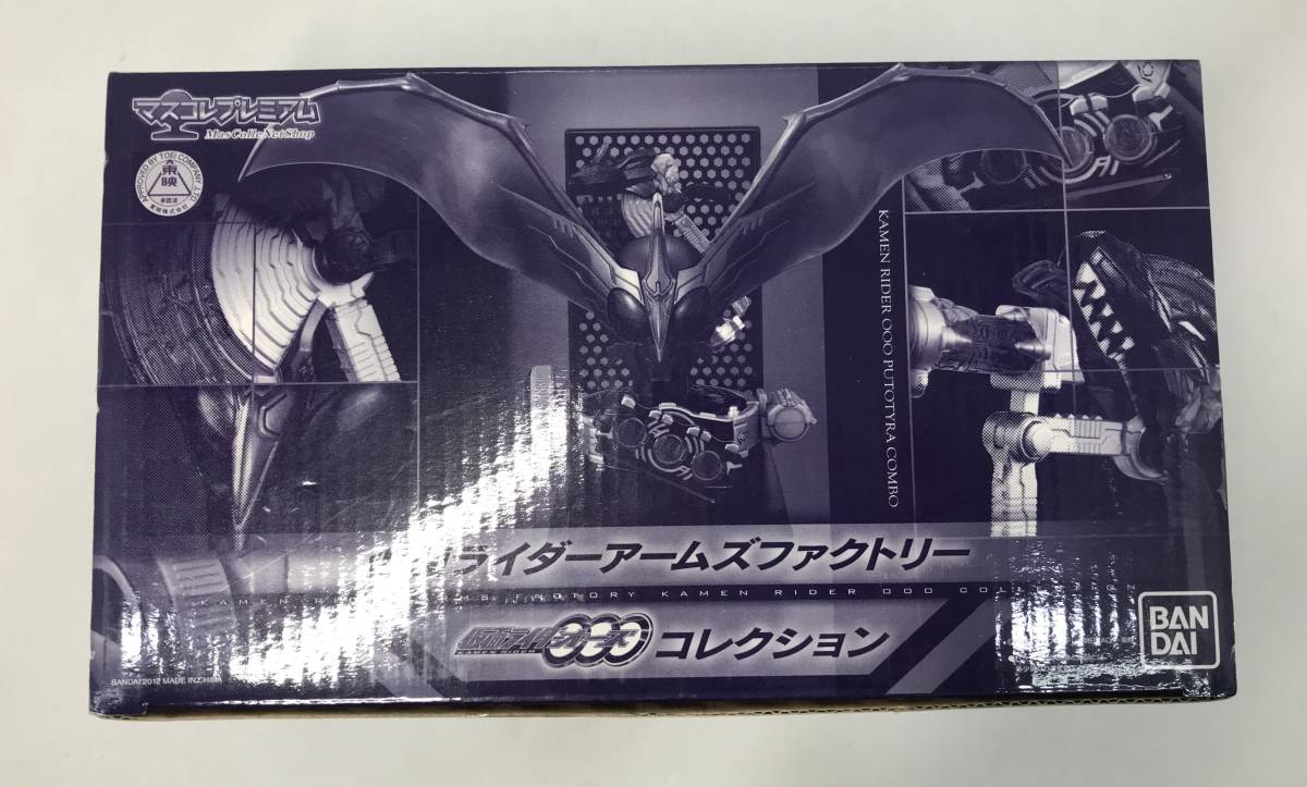 マスコレプレミアム 仮面ライダーアームズファクトリー 仮面 : 仮面