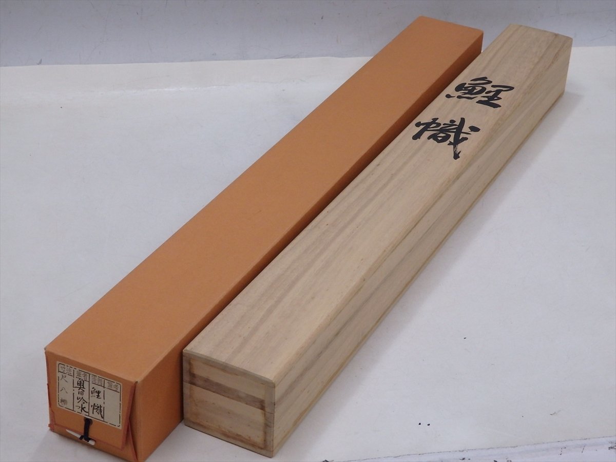 4100 紫野洞雲 「青山緑水」 共箱 肉筆 紙本 掛軸 臨済宗 大徳寺 禅語