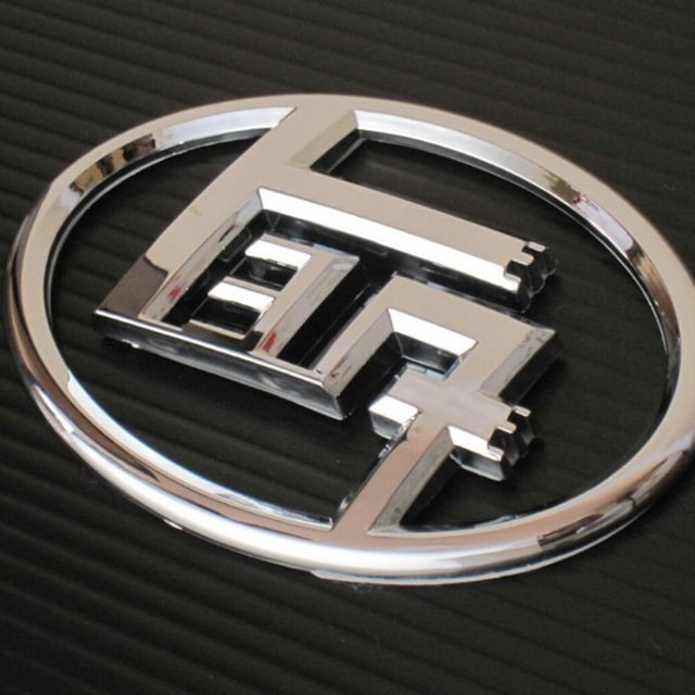 トヨタ(カタカナ仕様/16cm) 3Dエンブレム シルバー 縦11m×横16cm TOYOTA ハイエース アクア ヤリス アルファード ヴォクシー　