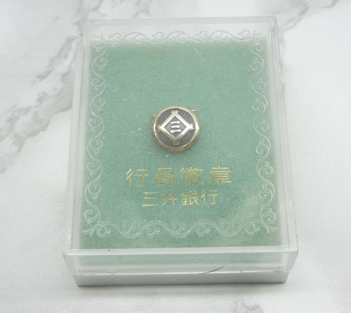 ◎銀製 三井銀行 行員徽章 バッジ 三井財閥 旧 三井住友銀行