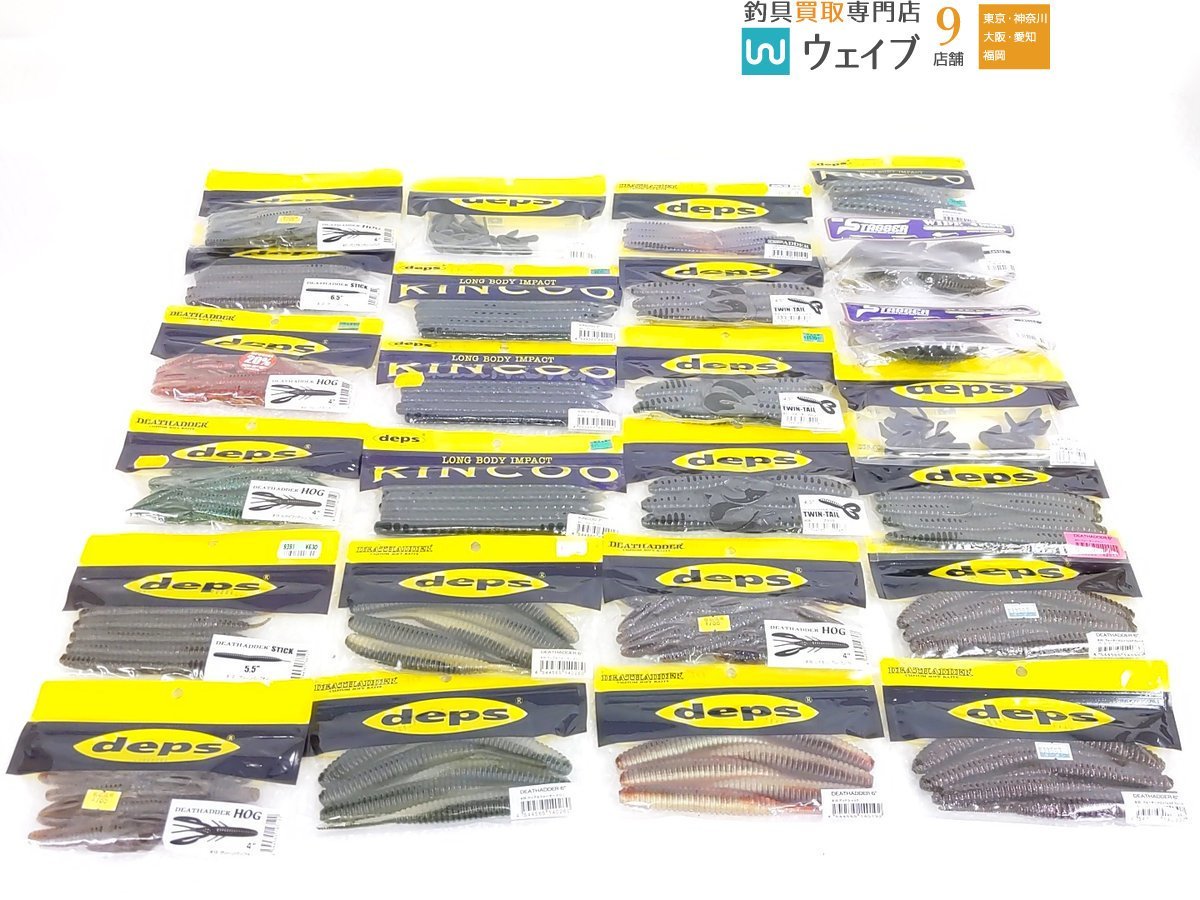 deps キンクー・デスアダー・チビアダー・ケロムシ、ハイドアップ スタッガーワード 他 1.3～6.5in 計25点 未使用品