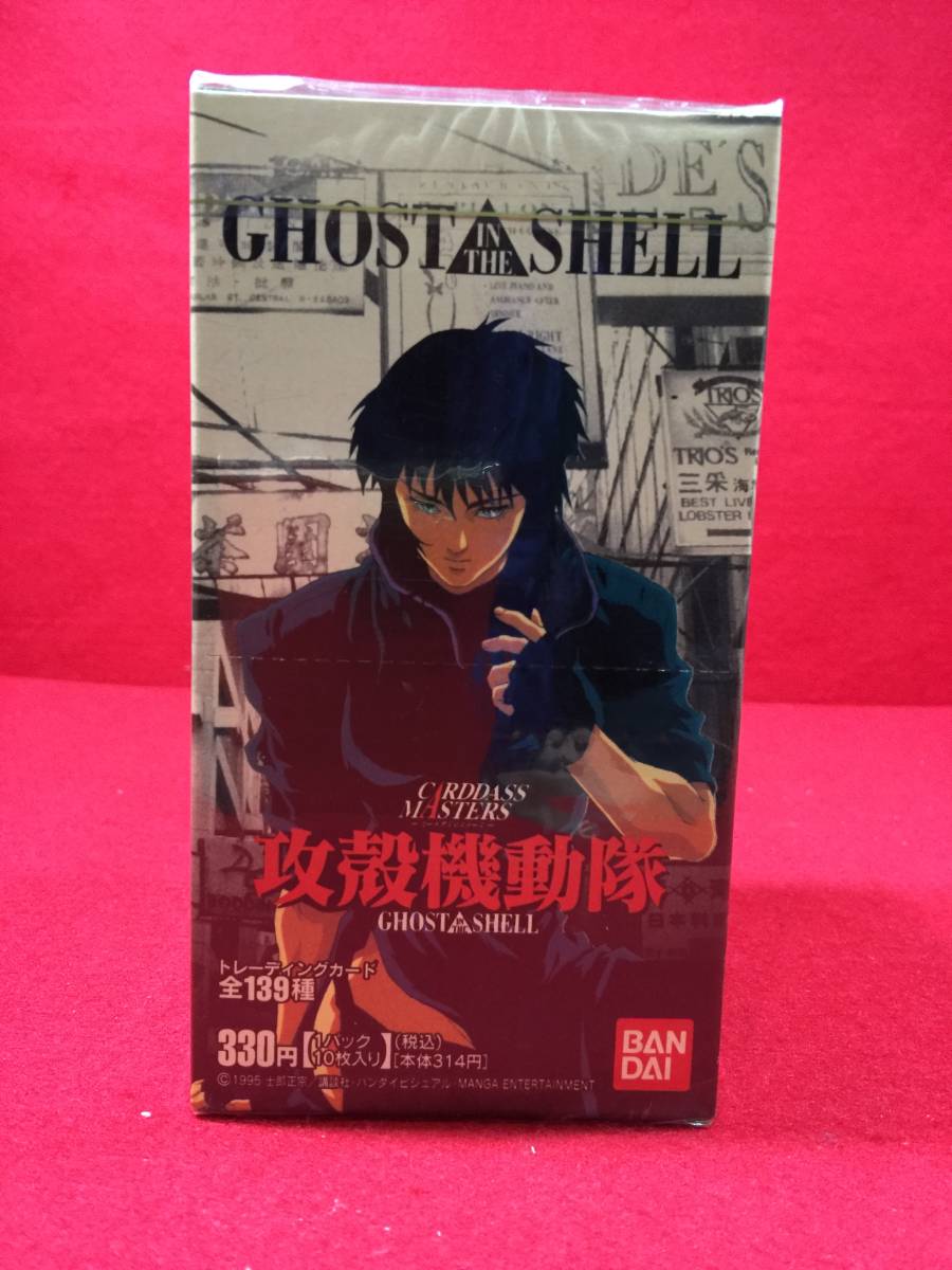 【未開封】攻殻機動隊 GHOST THE SHELL トレカ カードダスマスターズ