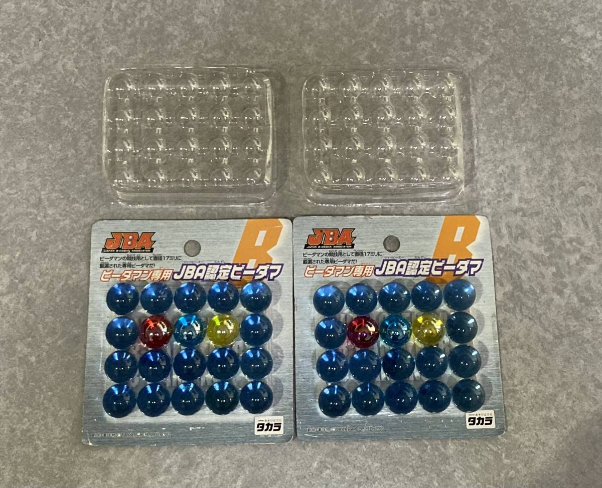 ☆ジャンク☆ 2箱セット JBA ビーダマン 専用? JBA認定？ ビーダマ 