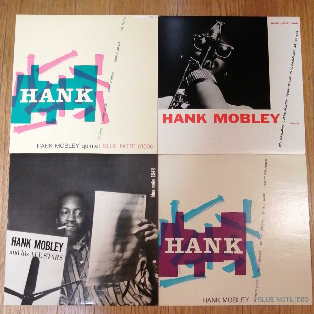Blue note Hank Mobley 4 枚おまとめ
