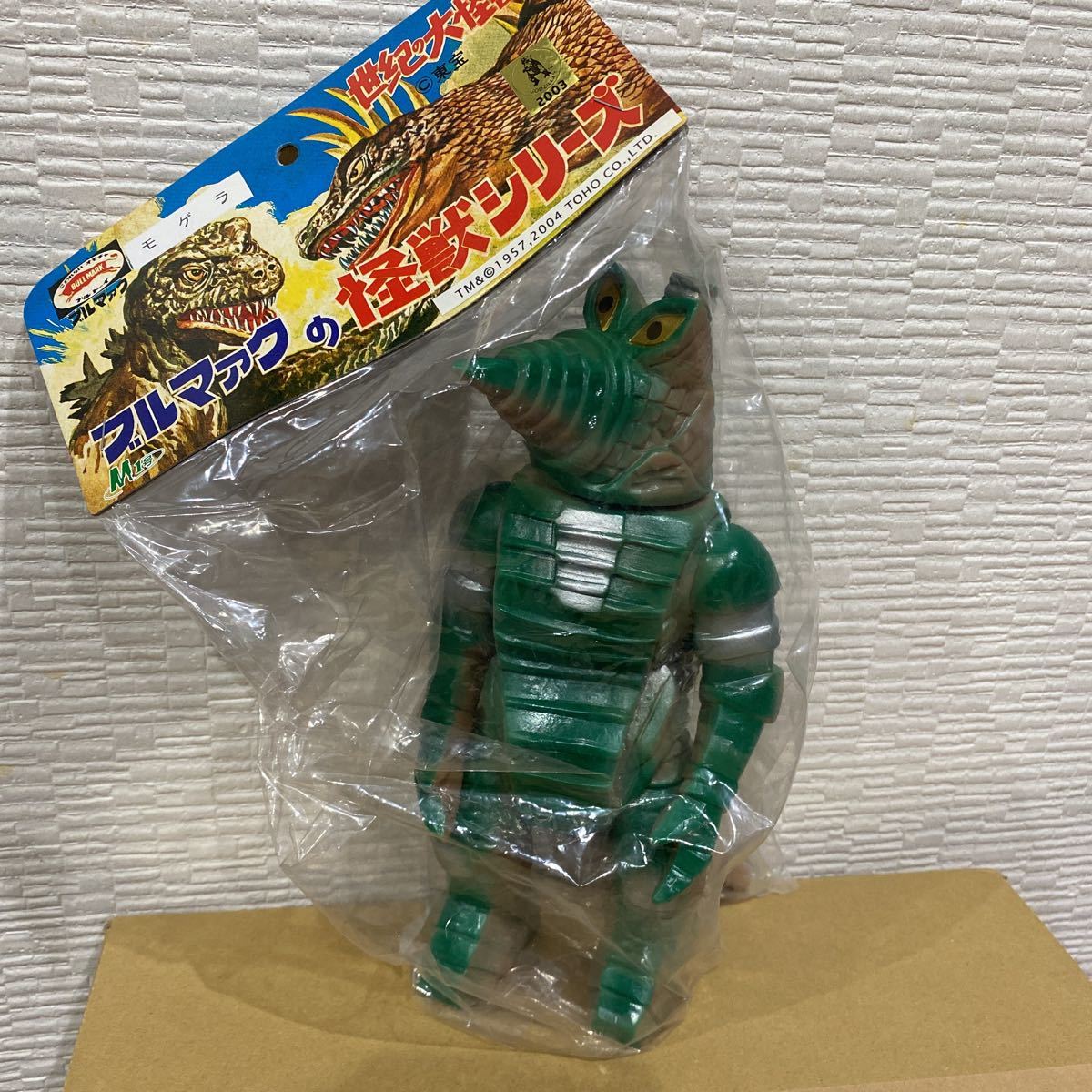 ⑥ M1号 ブルマァクの怪獣シリーズ モゲラ ソフビ M1号 ブルマァク